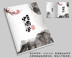中国风封面