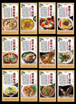 面条