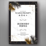 温馨提示