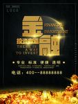 金融海报