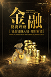 金融海报