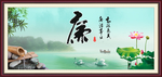 廉