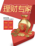 金融海报