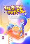 金融海报