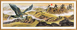 大展宏图