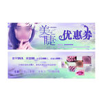 美容 美睫