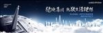 地标 超高层  地产