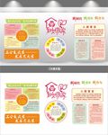 工会妇女之家