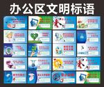 文明标语牌