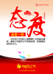 公司文化展板