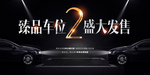 车位