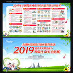 2019年防灾减灾日