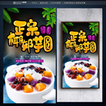 芋圆