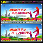 移风易俗