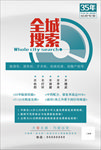 大爱无痕 祛疤 公益祛疤