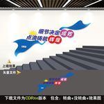 企业文化墙