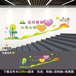 心理咨询室