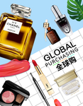 国际品牌海报