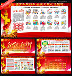 图说我们的价值观