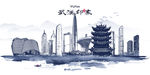 武汉