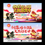钢琴培训