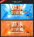游泳