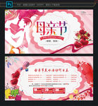 母亲节