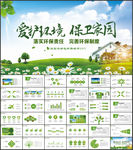 绿色环保节能学校教育企事业单位