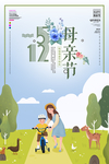 母亲节