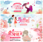 母亲节