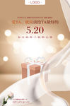 520海报