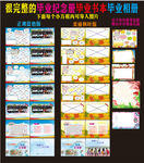 学校毕业手册或书本与相册