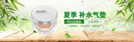 美妆护肤用品电商海报