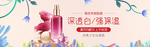 美妆护肤用品电商海报