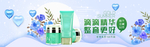 美妆护肤用品电商海报
