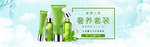 美妆护肤用品电商海报