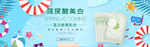 补水保湿美白面膜海报素材