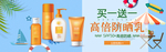 美妆护肤用品电商海报