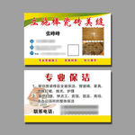 美缝名片