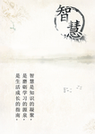智慧展板