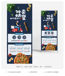 美食外卖广告快餐美食X展架