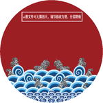 传统海水纹理纹样
