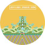 海水江牙纹