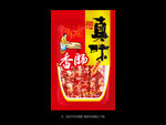 香肠