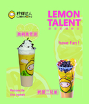 奶茶柠檬