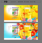 现榨橙汁海报设计