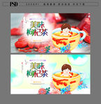 可爱枸杞茶海报