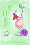 水果茶