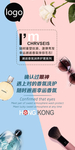 护发水海报