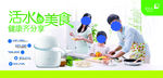 合成图片享优乐净水器海报